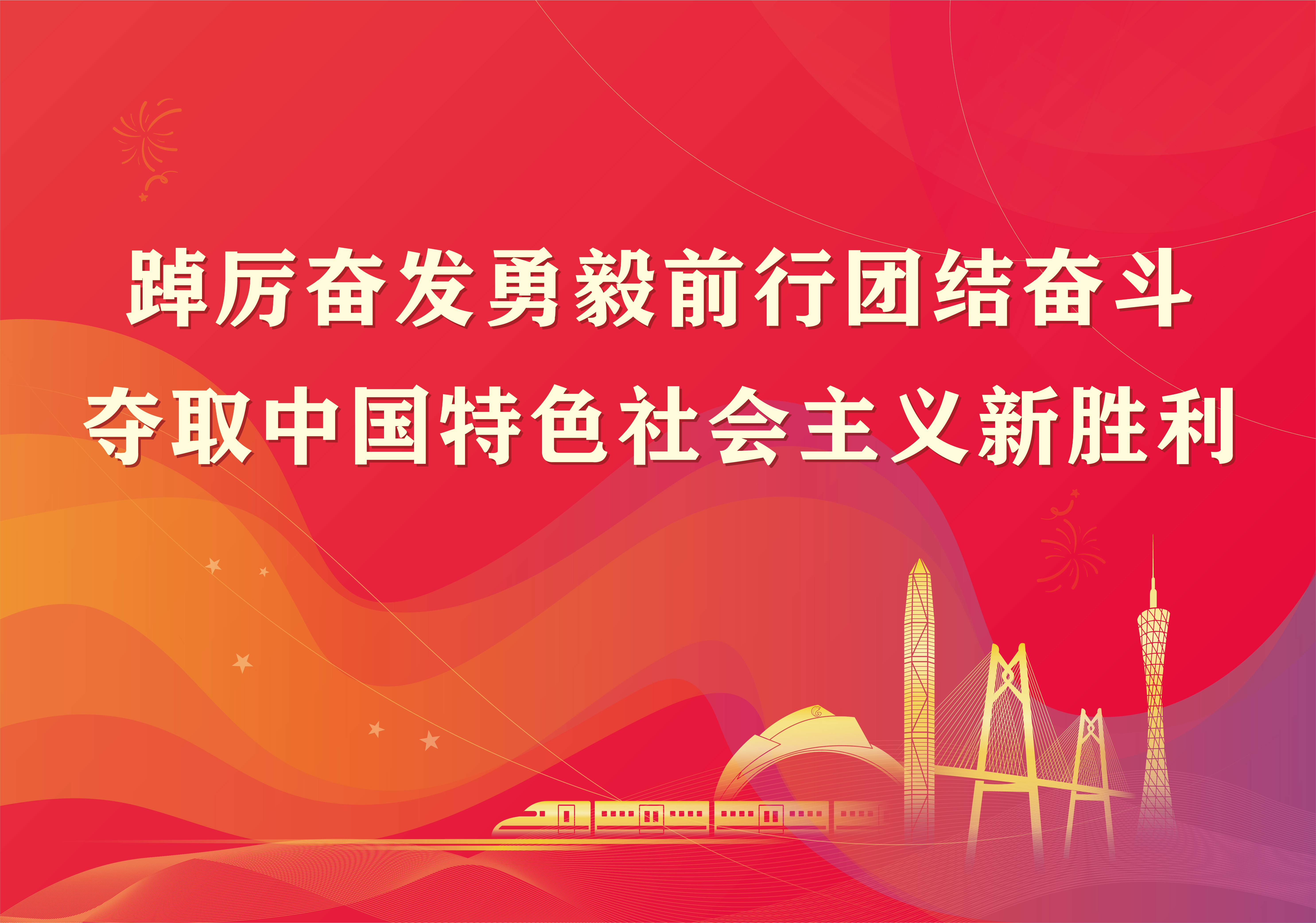 夺取新胜利横版1（挂网及屏幕用小尺寸）.jpg
